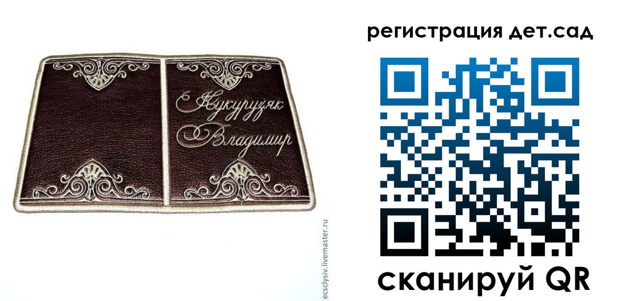 прописка регистрация в Красноармейске
