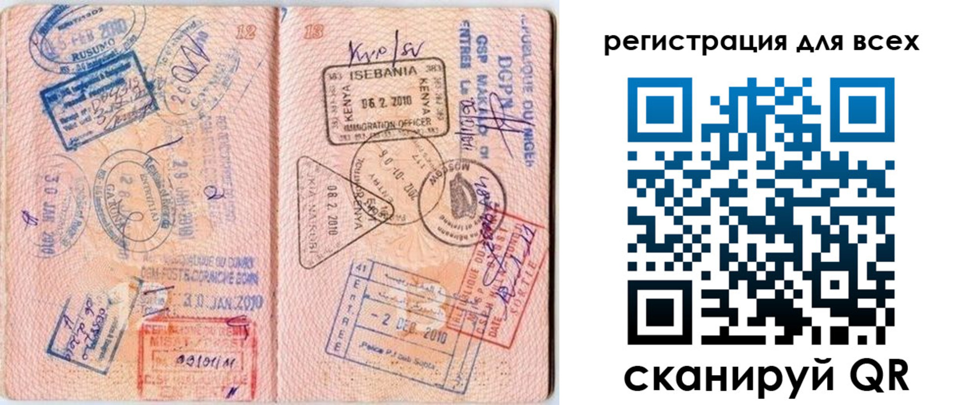 временная регистрация надежно в Красноармейске